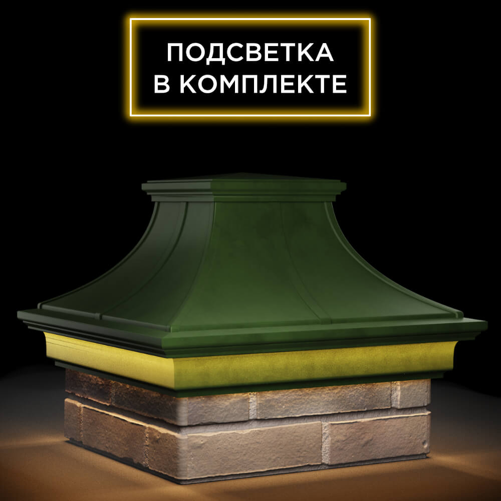 Колпак Zking Монблан Премиум Зеленый на столб 1.5х1.5 кирпича (385х385мм) с подсветкой в Москве фото