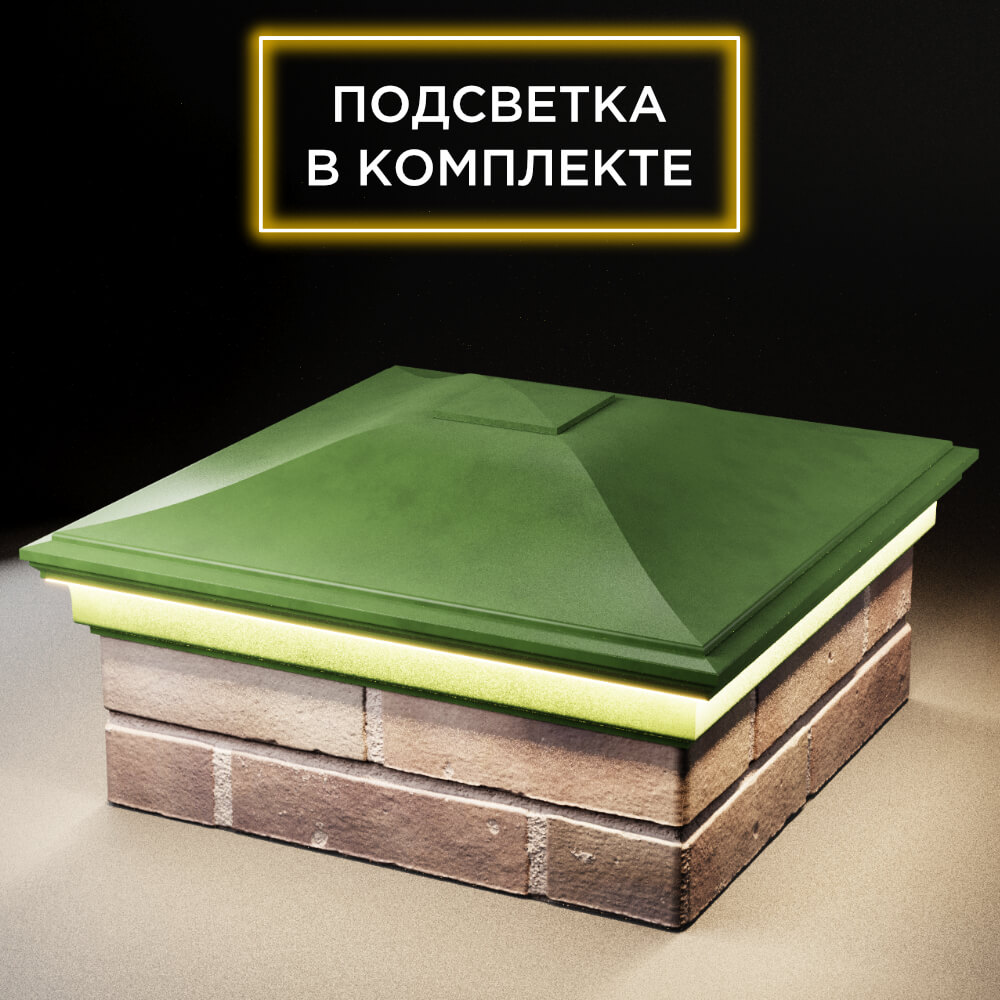 Колпак Zking Монблан Зеленый на столб 2х2 кирпича (515х515мм) c подсветкой в Москве фото
