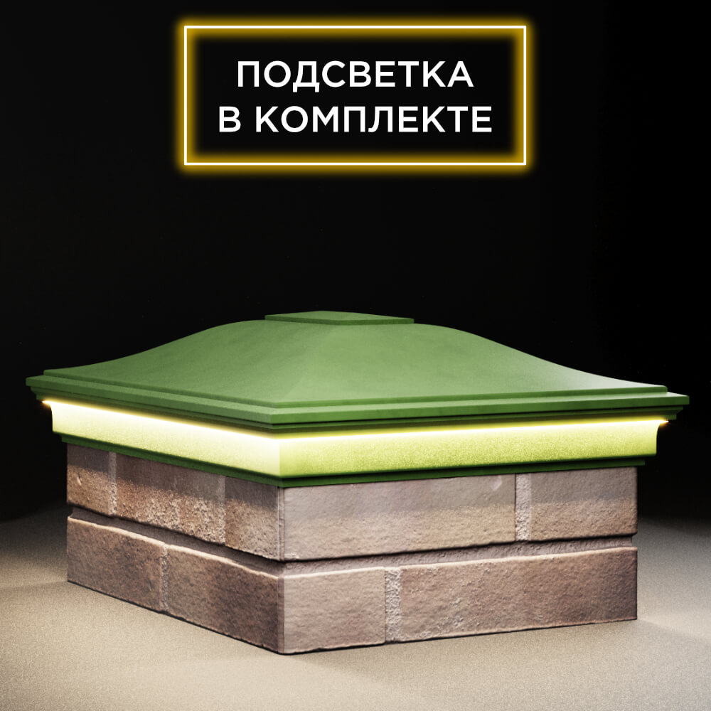 Колпак Zking Монблан Зеленый на столб 2х1.5 кирпича (515х385мм) c подсветкой в Москве фото